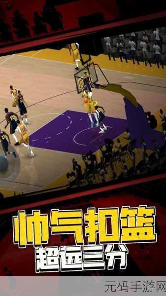 街头篮球革新归来,修改版震撼上线,点燃你的篮球竞技热血!