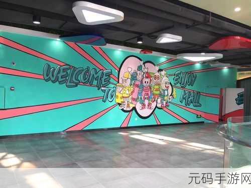 涂鸦风情席卷校园,便利店模拟经营新体验等你来探索!