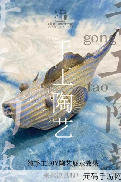 一起做陶器2震撼上线,重塑泥土艺术,指尖下的雕塑奇迹