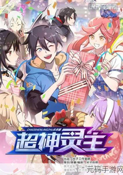 超神觉醒震撼来袭!漫画风格RPG新体验等你来探索