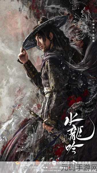 活侠传宦海浮沉结局全解析，带你玩转江湖风云