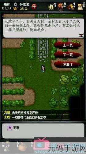 活侠传宦海浮沉结局全解析，带你玩转江湖风云