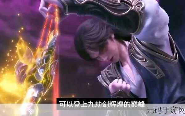 傲世九重天新快版震撼登场,热血激情的角色扮演新体验等你来战!