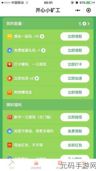 亿万度假村红包版风靡全网,消除乐趣与赚钱并存的游戏新体验