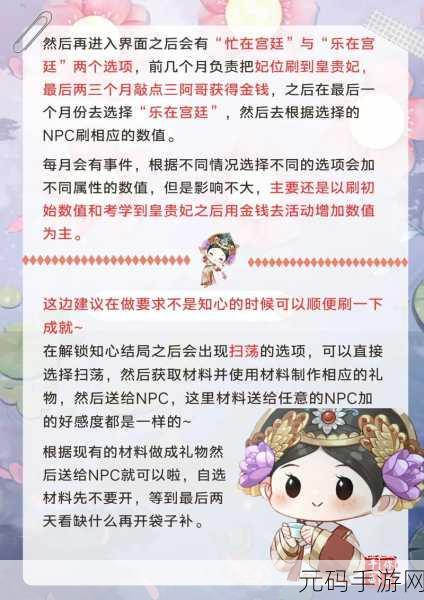 盛世芳华,宫闱秘史,沉浸式宫斗养成新体验等你来探索!
