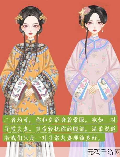 盛世芳华,宫闱秘史,沉浸式宫斗养成新体验等你来探索!
