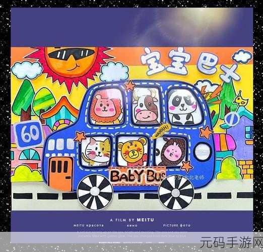 宝宝巴士新作来袭,宝宝绘画启蒙游戏,创意涂鸦乐趣无限!