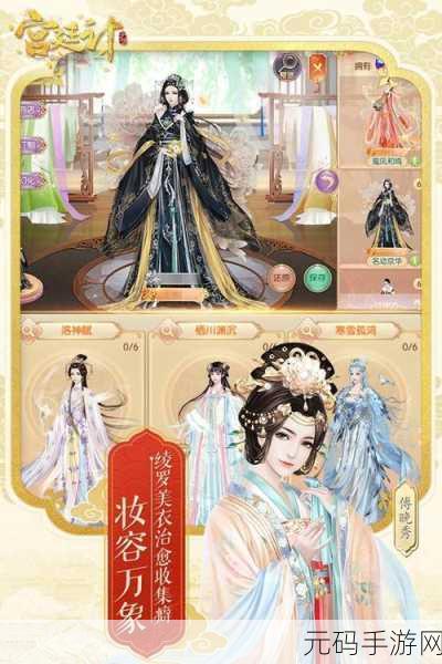 宫廷秘史再现,沉浸式体验古代女子传奇一生,宫廷计等你来探秘