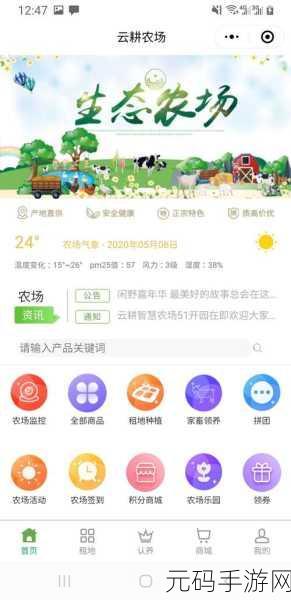 发财农场惊喜上线,红包版下载开启,体验玩法新颖的农场之旅