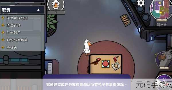 太空鹅鸭杀，呆呆鸟的必胜秘籍