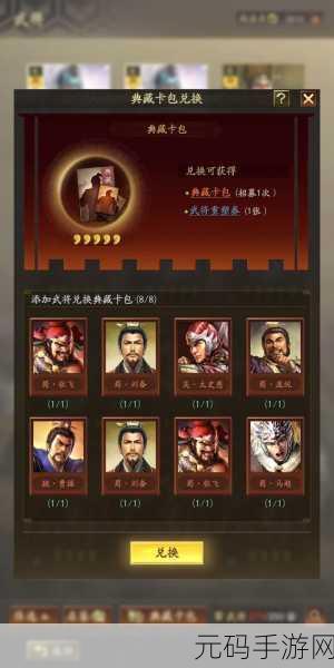 三国志战略版橙将抽取秘籍大公开
