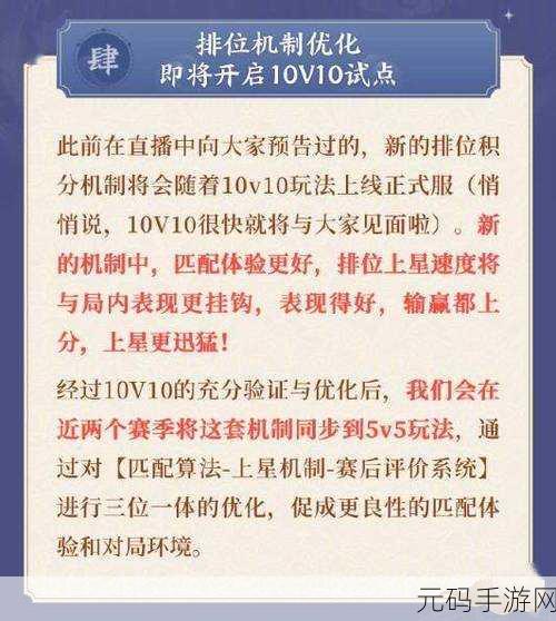 王者荣耀 10v10 分路致胜秘籍，策略与技巧全解析