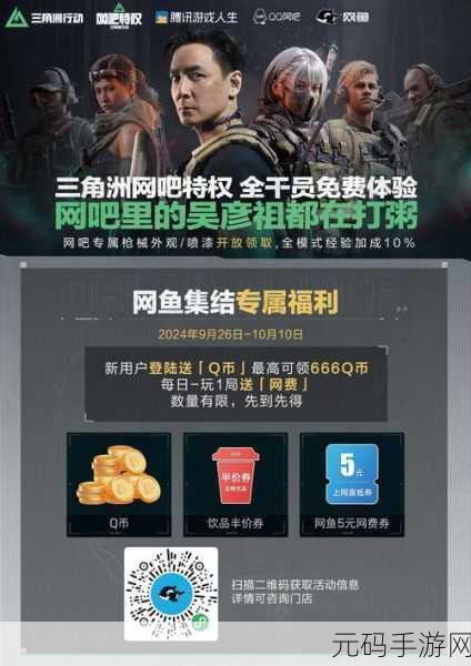 煎灭行动震撼上线，射击竞技新纪元等你来战！
