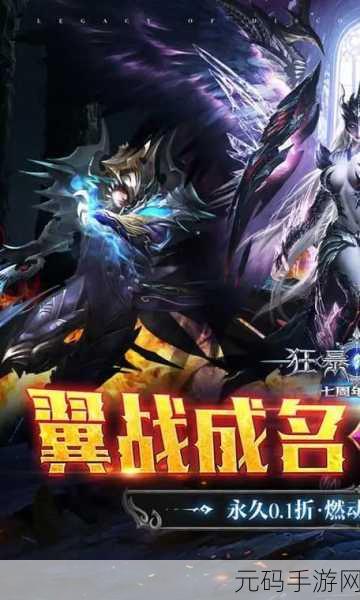 狂暴之翼震撼来袭，百度客户端独家下载，开启角色扮演动作新纪元