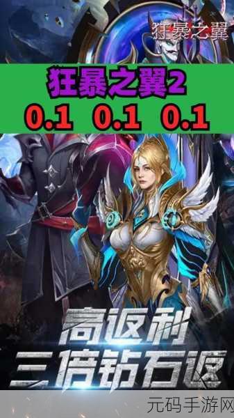 狂暴之翼震撼来袭，百度客户端独家下载，开启角色扮演动作新纪元