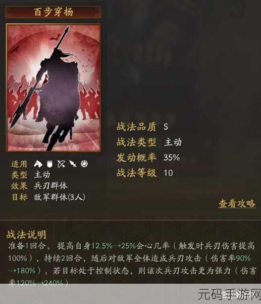 三国志战略版黄忠技能搭配全攻略