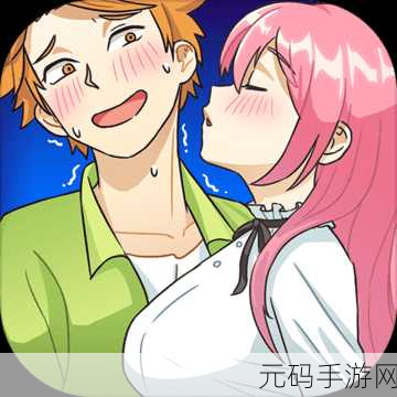 浪漫启程！拯救女士爱情游戏上线，休闲新体验等你来探索