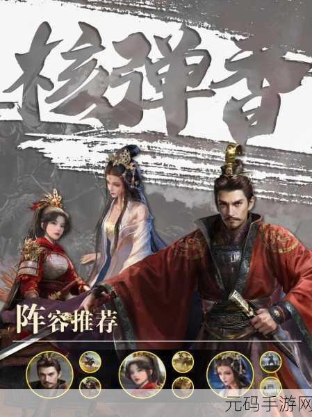 你好三国腾讯版，重温经典三国策略，开启智慧争霸之旅