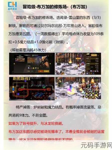 深度解析，地下城与勇士手游搬砖号畅玩秘籍