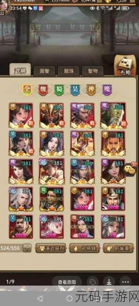 三国志战棋版抽卡花费大揭秘