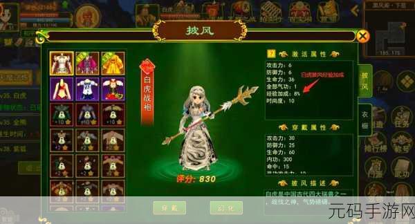 热血江湖手游，探寻最佳属性之美