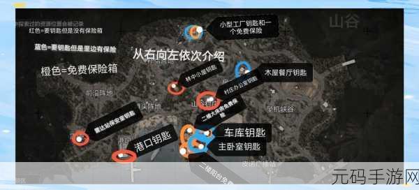 暗区突围主卧室钥匙刷新地点全揭秘