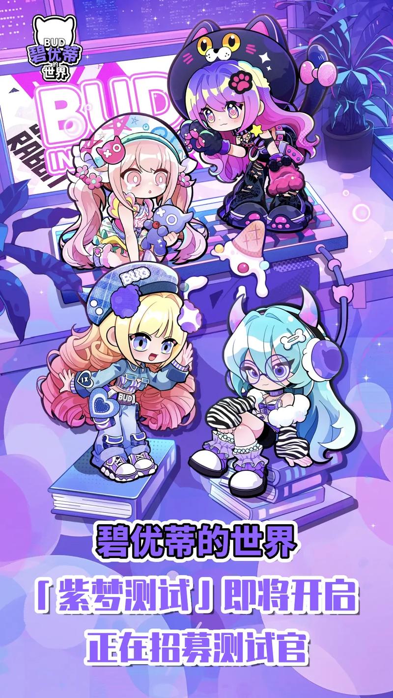 <碧优蒂的世界>，眼睛调整全攻略，畅玩奇幻之旅