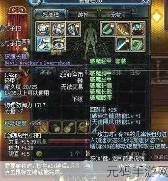 DNF 炽天使史诗装备大揭秘，助力你的守护之旅