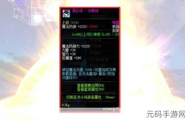剑星手游,黑珍珠获取全攻略指南