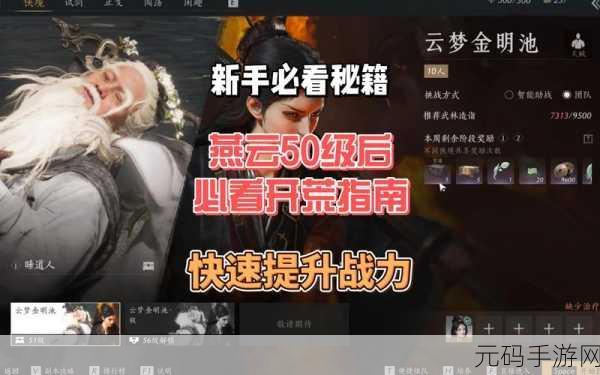 燕云十六声手游公测时间大揭秘及全方位攻略