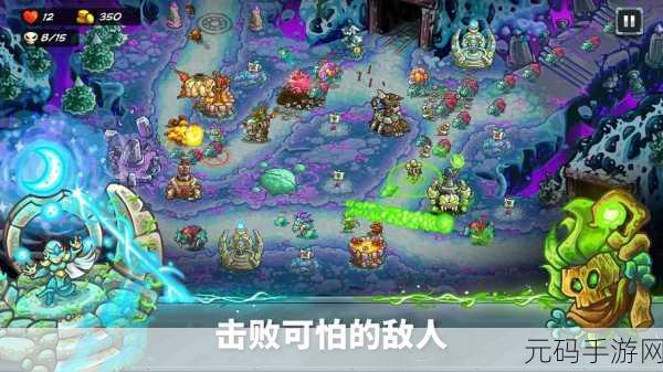 王国保卫战 5 巨弩哨站解锁秘籍大公开
