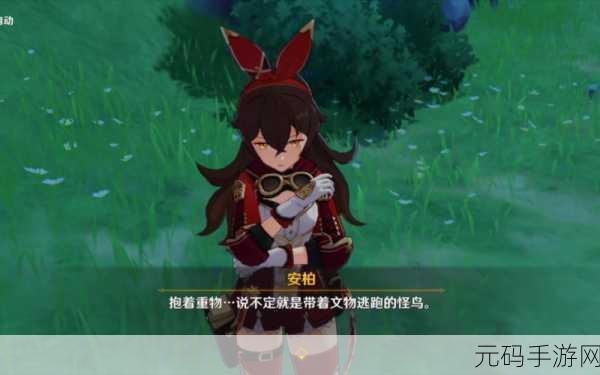 原神怪鸟副本，通关秘籍与技巧全解析