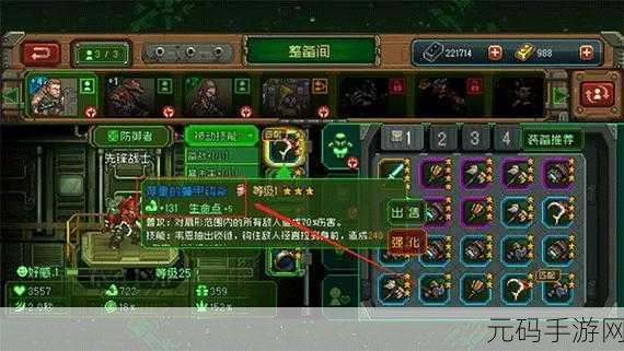 家园异星与猎人国家队玩法全解析