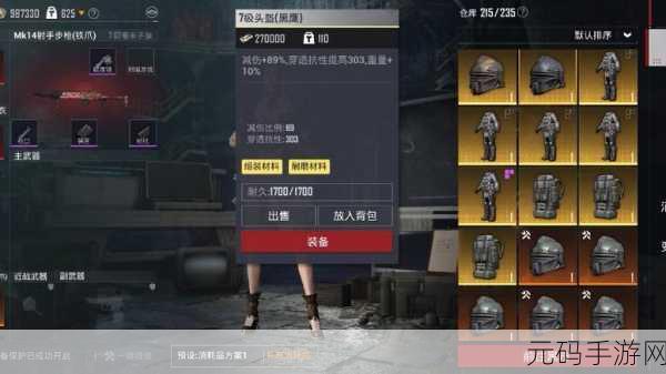 地铁逃生金色装备属性大揭秘，助你称霸战场