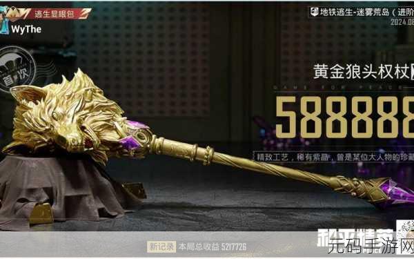 地铁逃生金色装备属性大揭秘，助你称霸战场