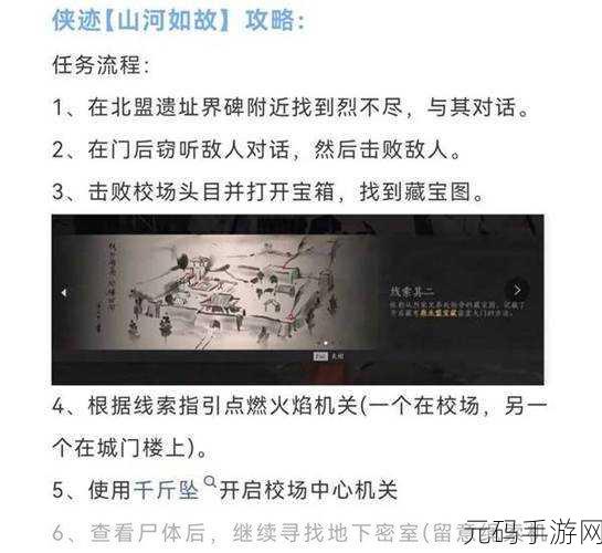 燕云十六声菩提苦海铁心难静任务全解析