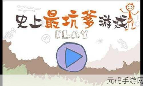 攻克史上最坑爹的游戏 13 第 22 关，策略与技巧全解析