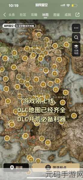 艾尔登法环黄金树之影 DLC，开局幽影树碎片获取秘籍
