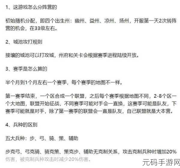 三国志战略版 S1 配将全攻略，打造无敌阵容