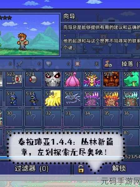 泰拉瑞亚，探寻最佳镜面鱼的奥秘之旅
