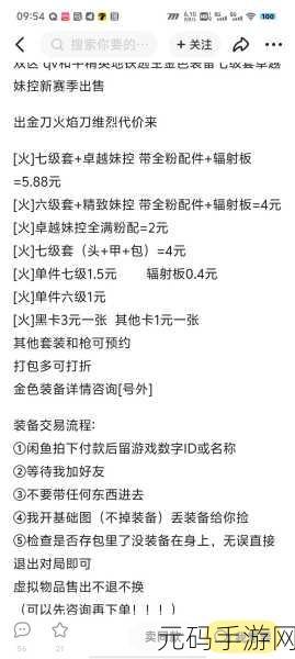 绝地求生皮肤购买秘籍，你所不知的超值攻略