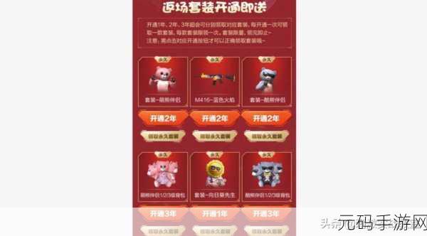 绝地求生皮肤购买秘籍，你所不知的超值攻略