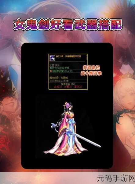 DNF 手游,别云剑的最佳适配角色探秘