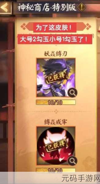 阴阳师白藏主梦山如烟 深度解析与实战攻略