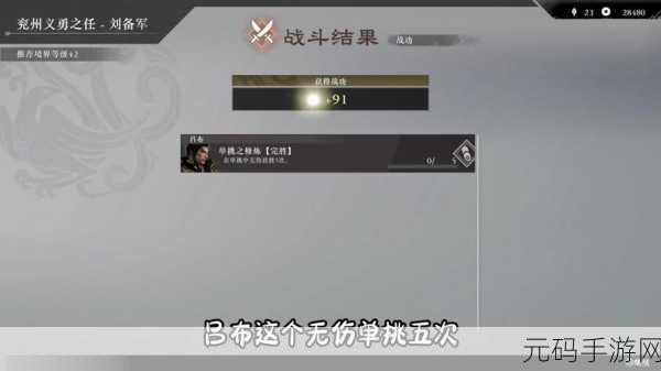 真三国无双起源朴刀招式全解析，制霸战场秘籍