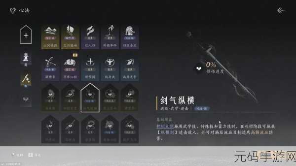 燕云十六声角色等级突破秘籍大公开