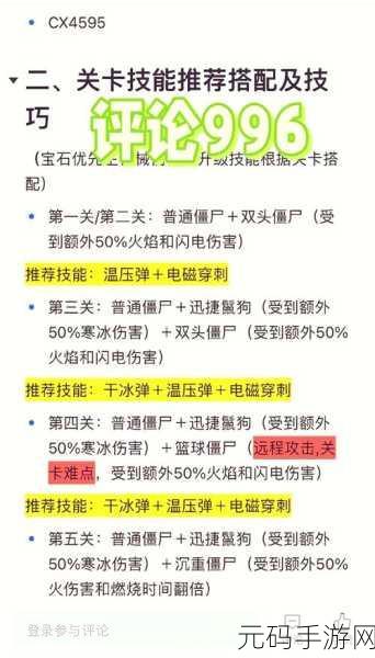向僵尸开炮手游兑换码全攻略及深度玩法解析