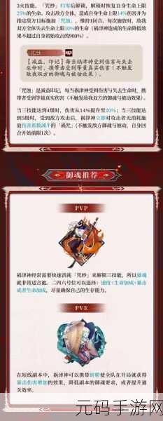 阴阳师 SSR 祸津神超强技能全解析