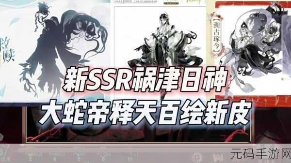 阴阳师 SSR 祸津神超强技能全解析