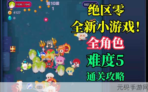 绝区零怪奇旅伴第二轮领取全攻略